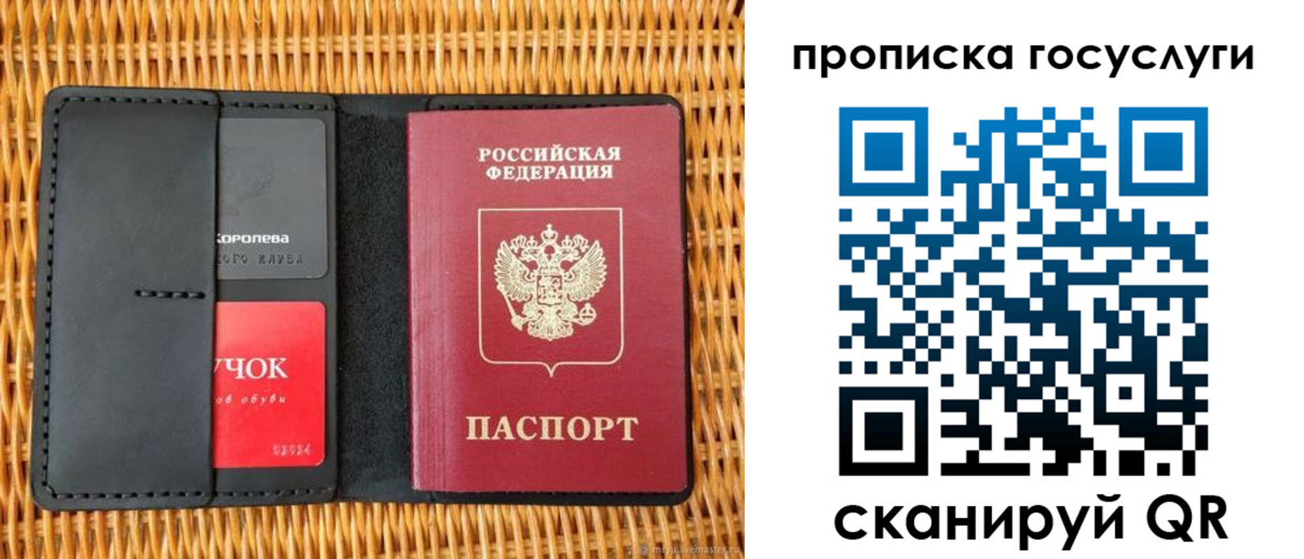 прописка для кредита в Балтийске