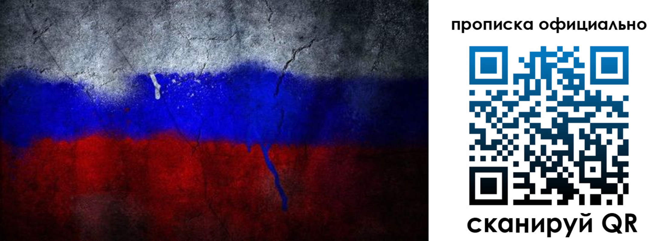 временная регистрация для всех в Балтийске