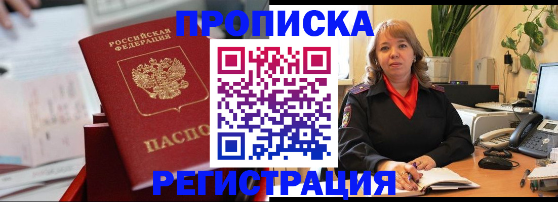 временная регистрация гарантия в Балтийске