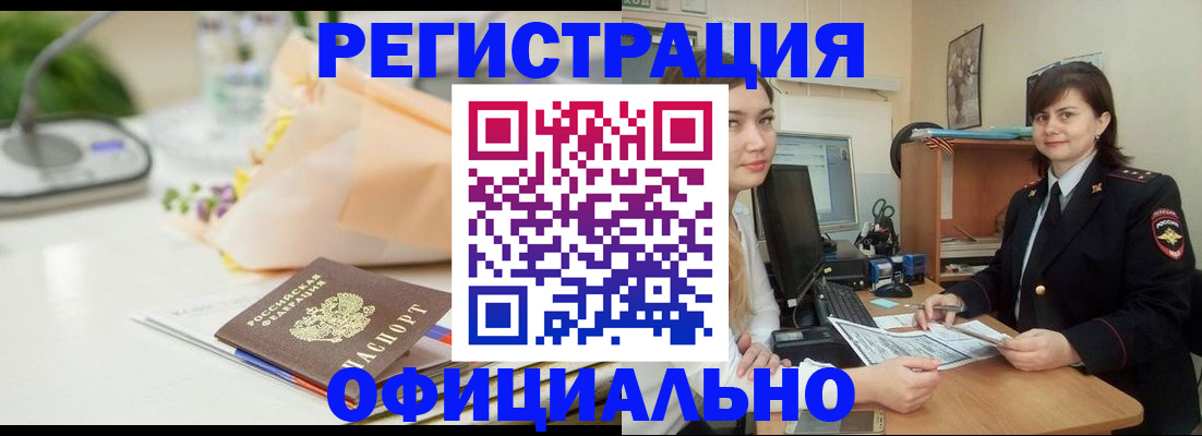 где прописаться в Балтийске