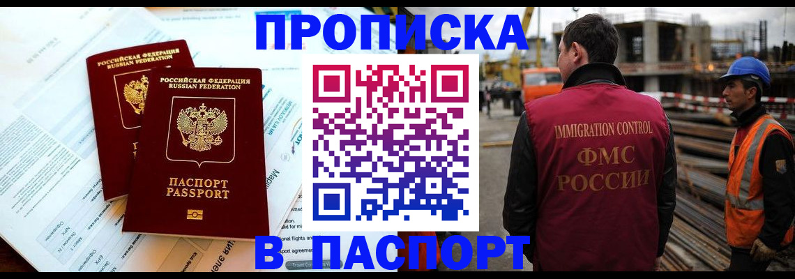прописка для кредита в Балтийске